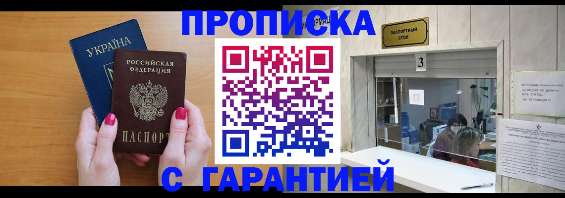 прописка для школы в Навашино