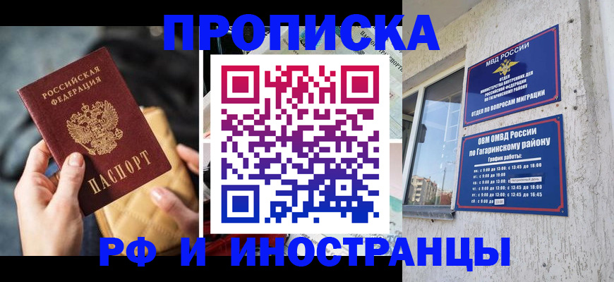 временная регистрация поиск в Навашино