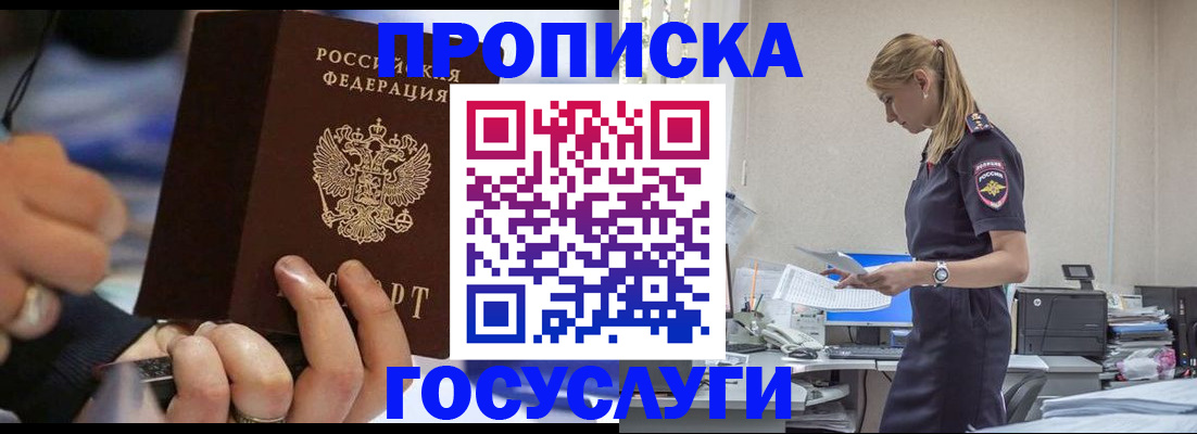 прописка для военкомата в Навашино