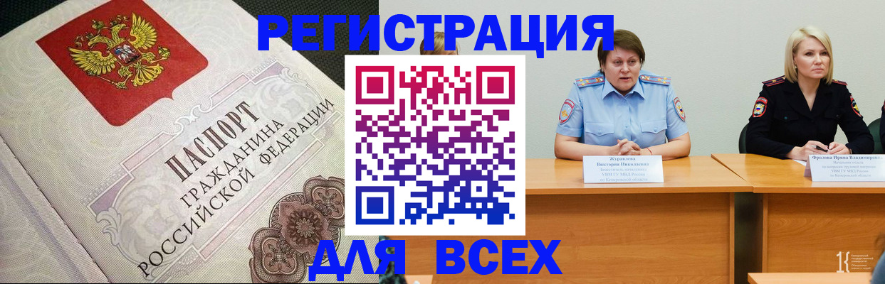 регистрация в Навашино