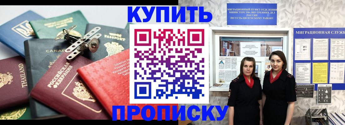 прописка ребенка в Навашино