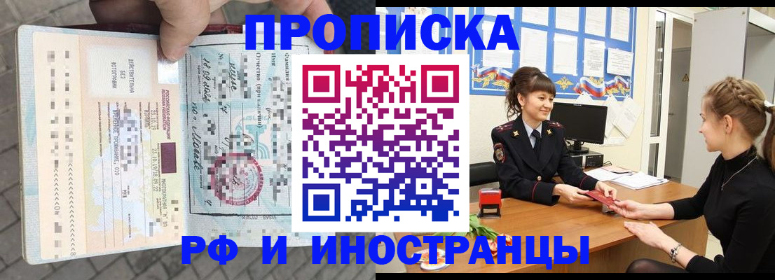 прописка законно в Навашино