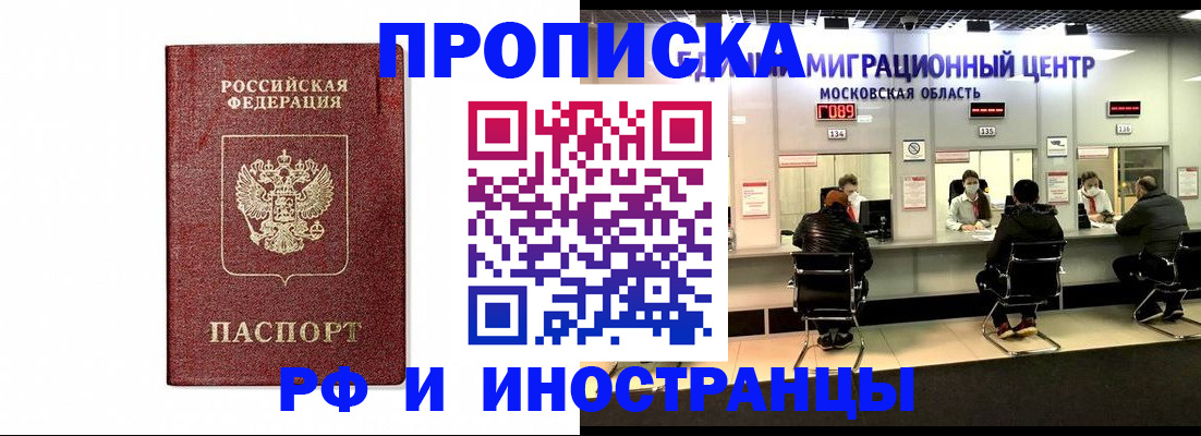 временная регистрация гарантия в Навашино