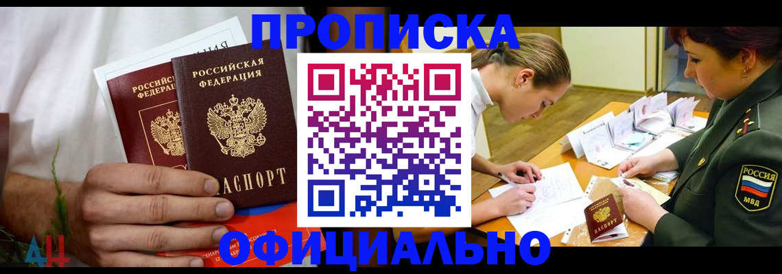временная прописка в Навашино