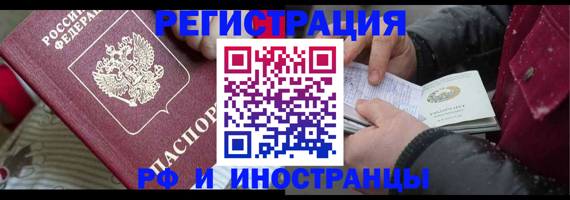 прописка для работы в Навашино