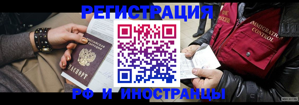 прописка для школы в Навашино